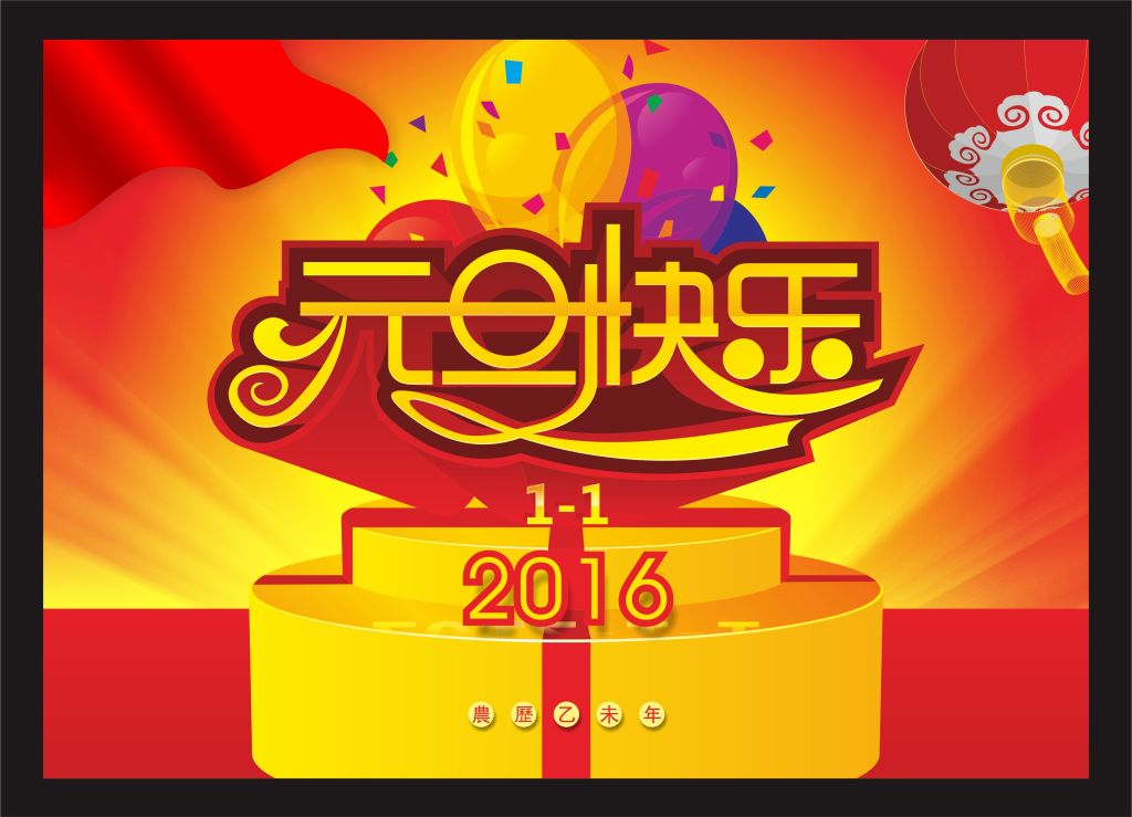 2016Ԫ
